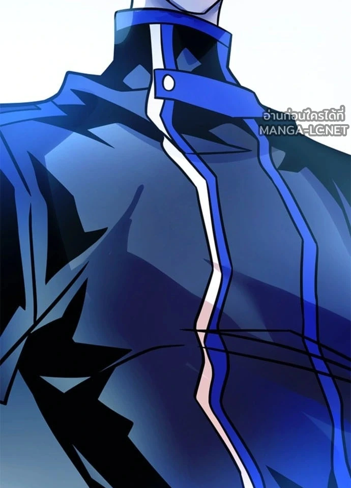 Villain to Kill ตอนที่ 235 หน้า 45