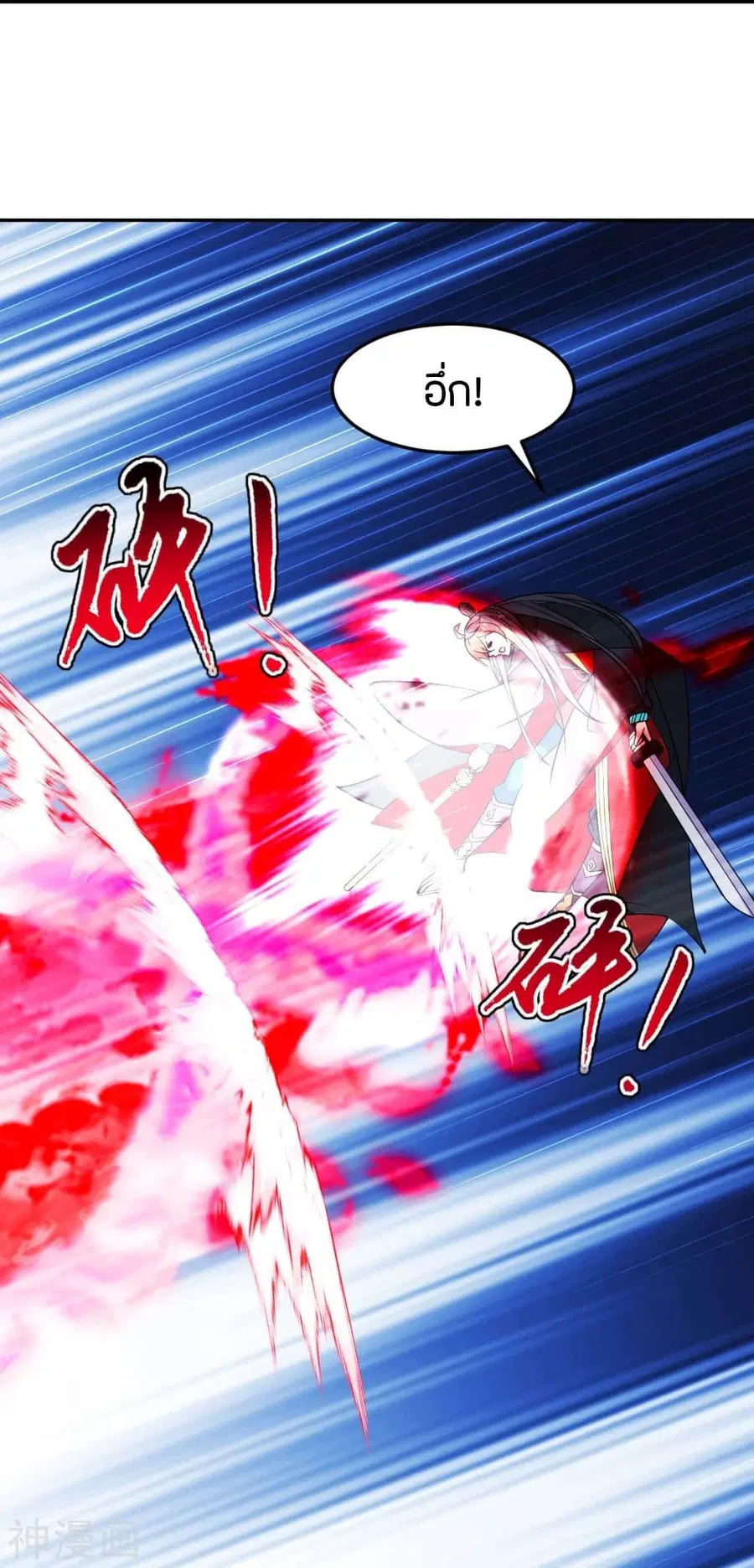 Banished Disciple’s Counterattack ราชาอมตะผู้ถูกขับไล่ ตอนที่ 219 หน้า 7
