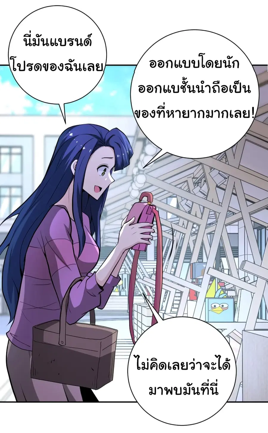 Apocalyptic Super System ตอนที่ 151 หน้า 26