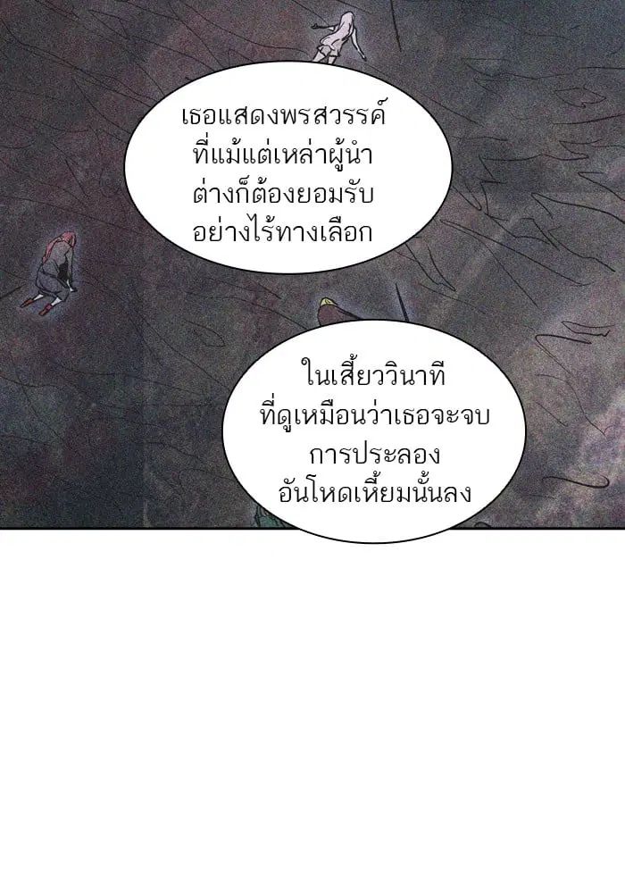 Tower of God ตอนที่ 319 หน้า 110