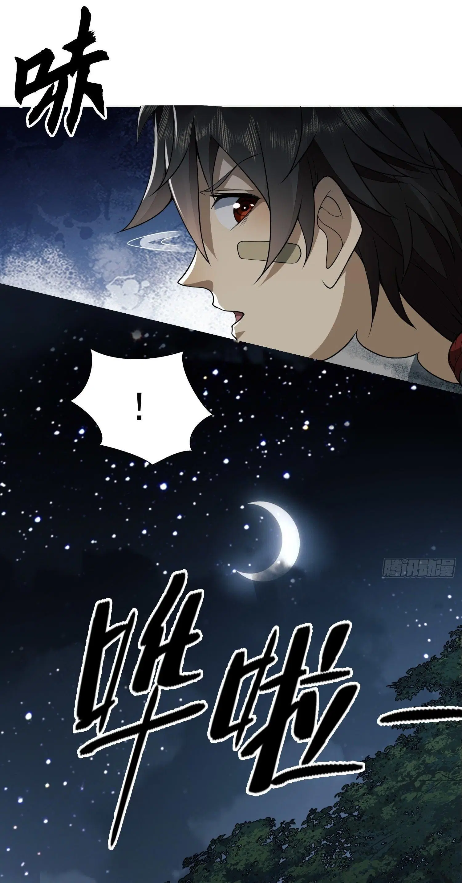 The First Order ตอนที่ 45 หน้า 15