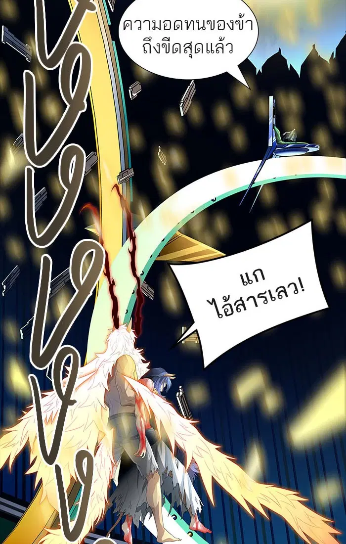 Tower of God ตอนที่ 543 หน้า 184