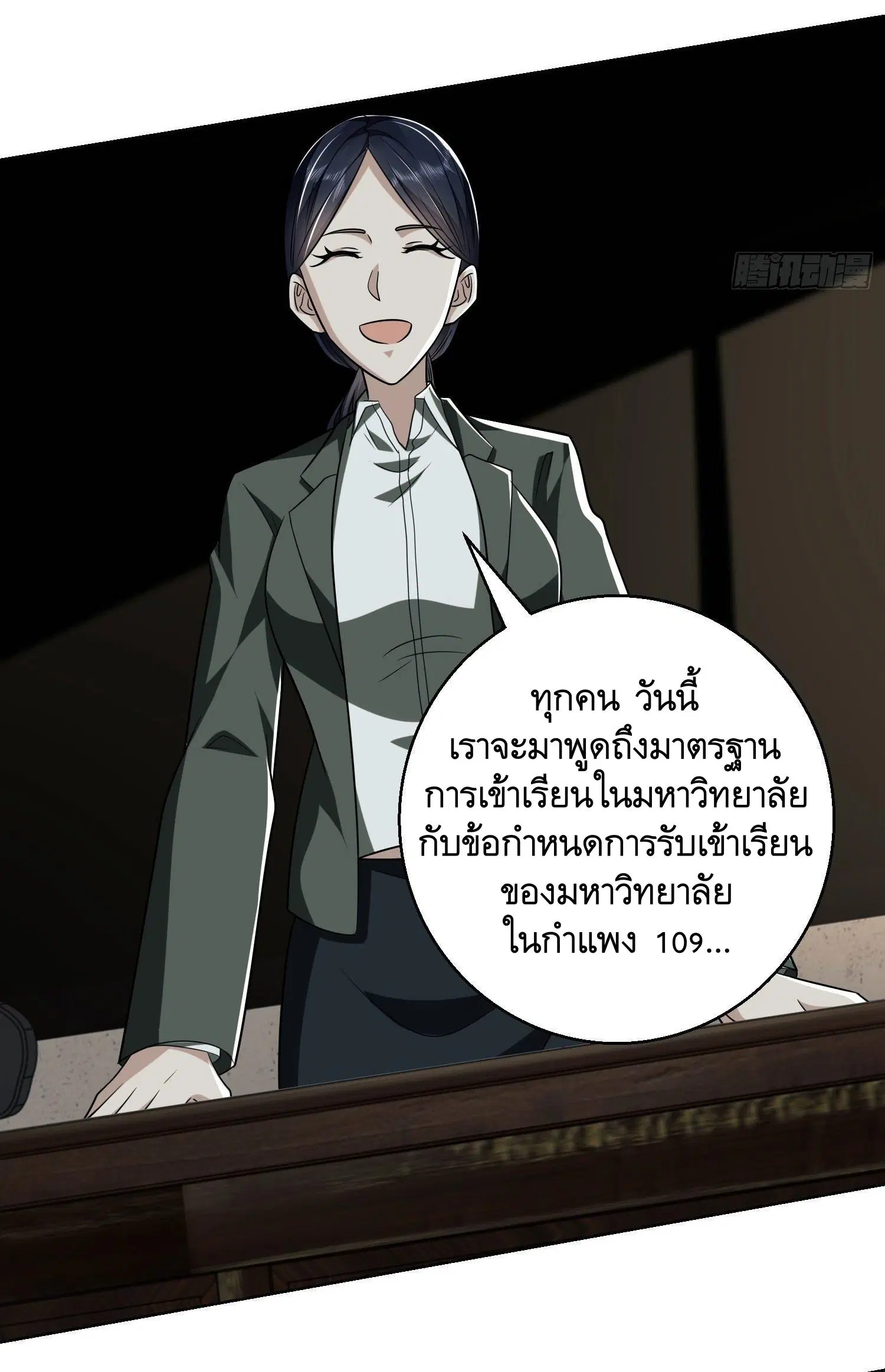 The First Order ตอนที่ 82 หน้า 34