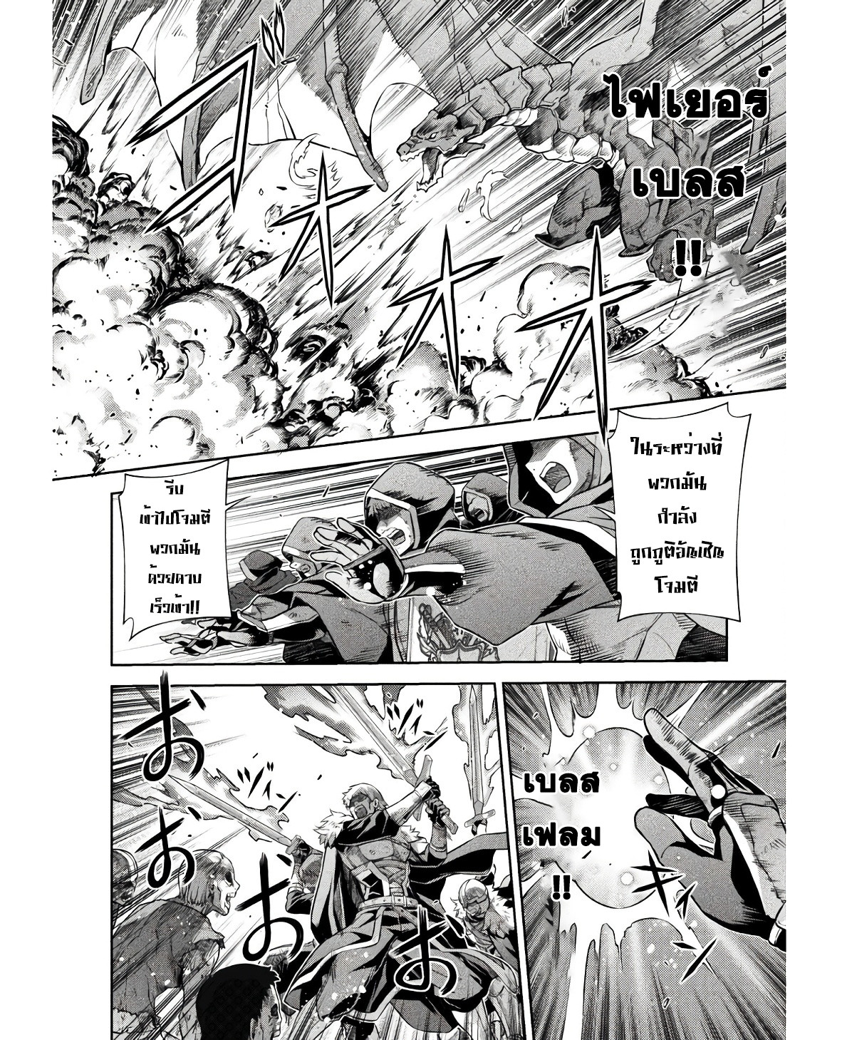 Drawing: Saikyou Mangaka wa Oekaki Skill de Isekai Musou Suru! นักวาดมังงะผู้ไร้เทียมทาน ณ แดนต่างโลก ตอนที่ 68 หน้า 5