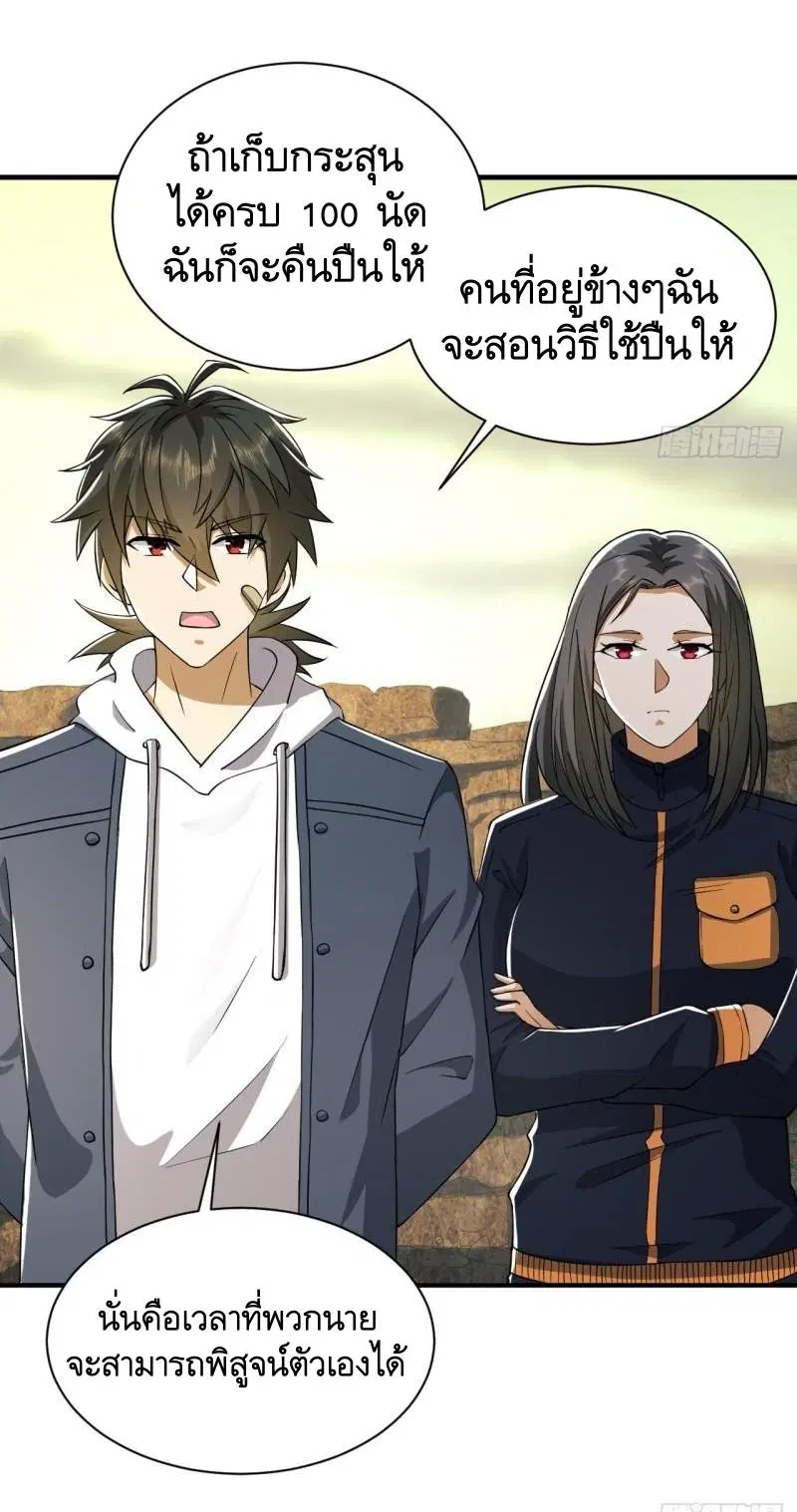 The First Order ตอนที่ 169 หน้า 27
