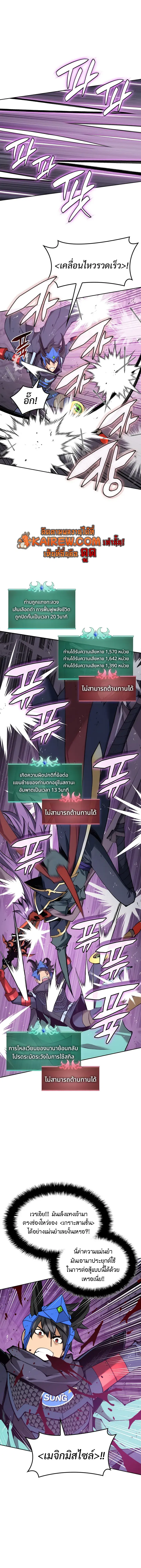 Overgeared จ้าวแห่งยุทธภัณฑ์ ตอนที่ 327 หน้า 11