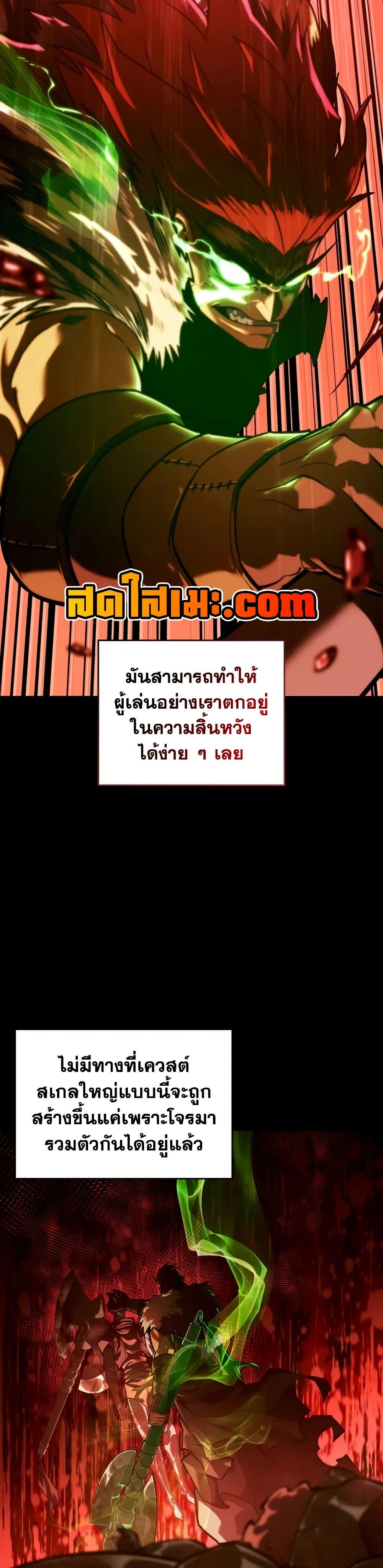 Return of the SSS-Class Ranker ตอนที่ 146 หน้า 21