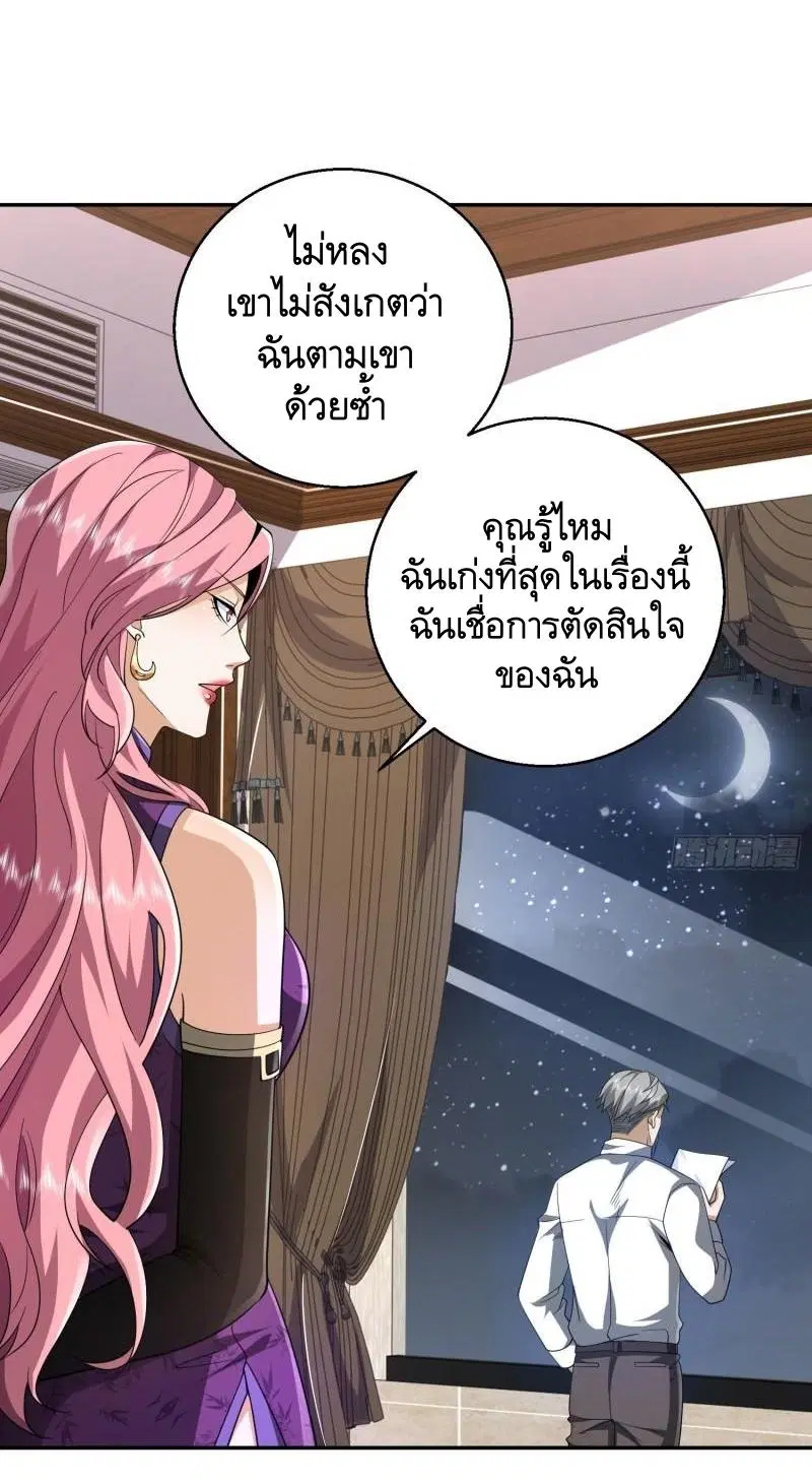 The First Order ตอนที่ 150 หน้า 6