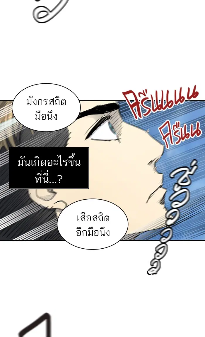 Tower of God ตอนที่ 411 หน้า 75