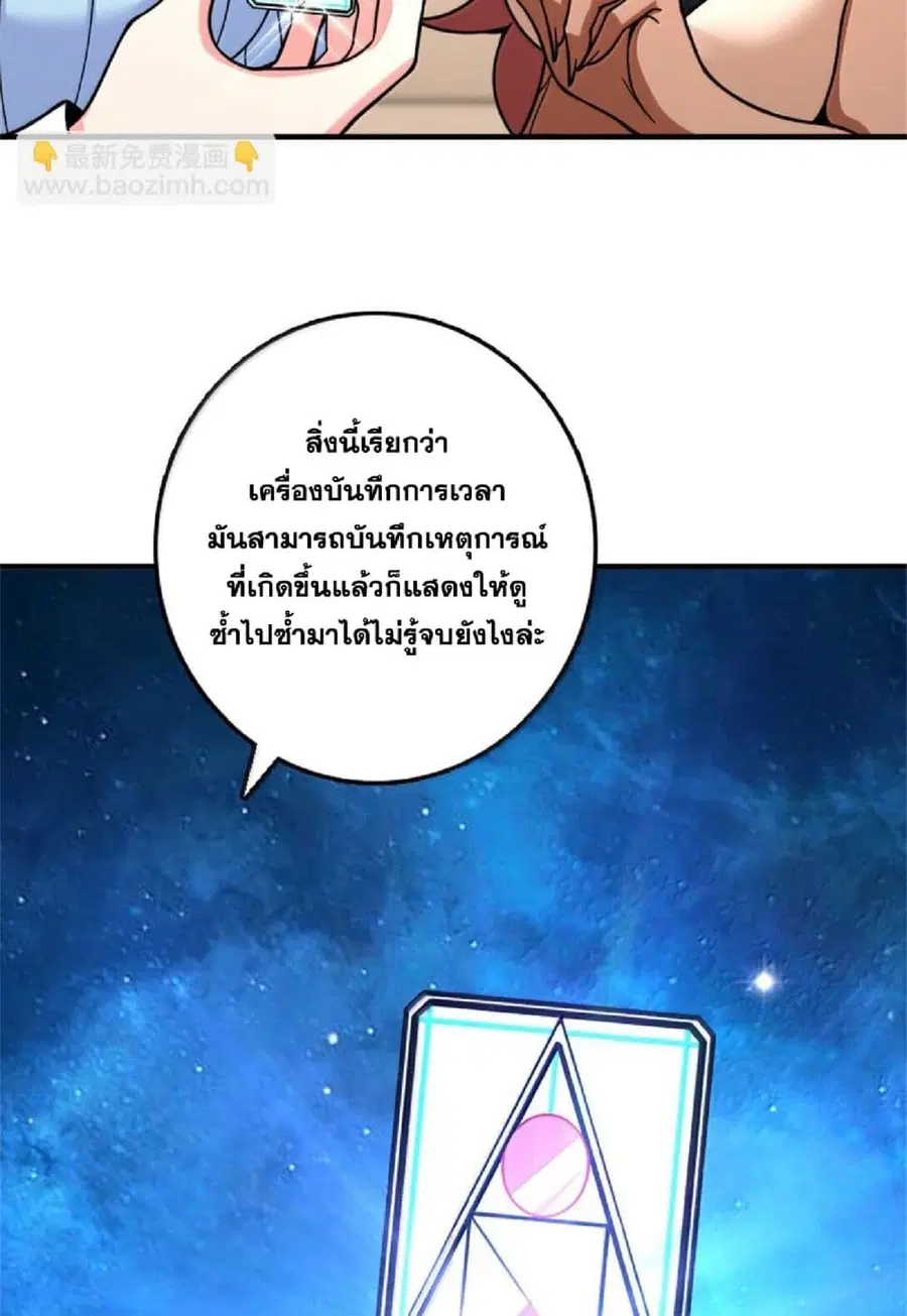 Release That Witch ตอนที่ 598 หน้า 42