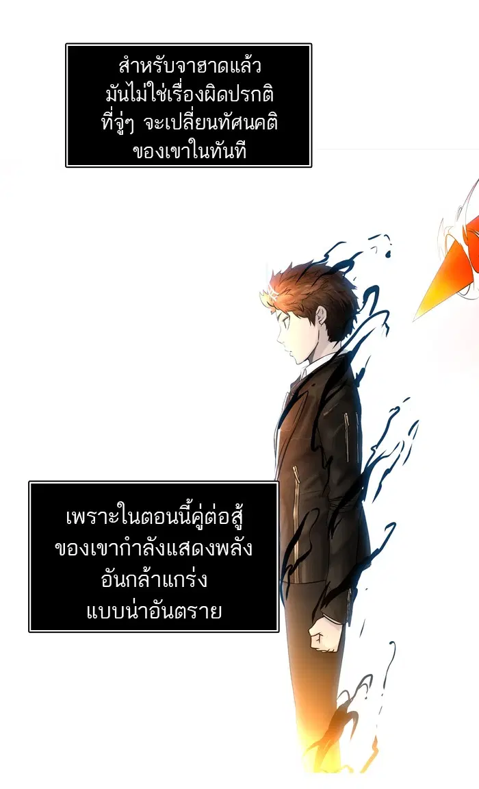 Tower of God ตอนที่ 382 หน้า 18
