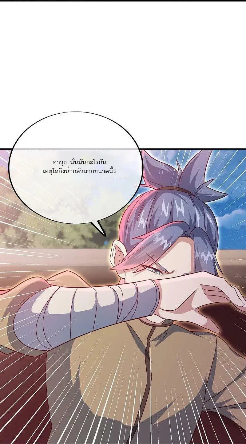 Peerless Battle Spirit ตอนที่ 538 หน้า 30