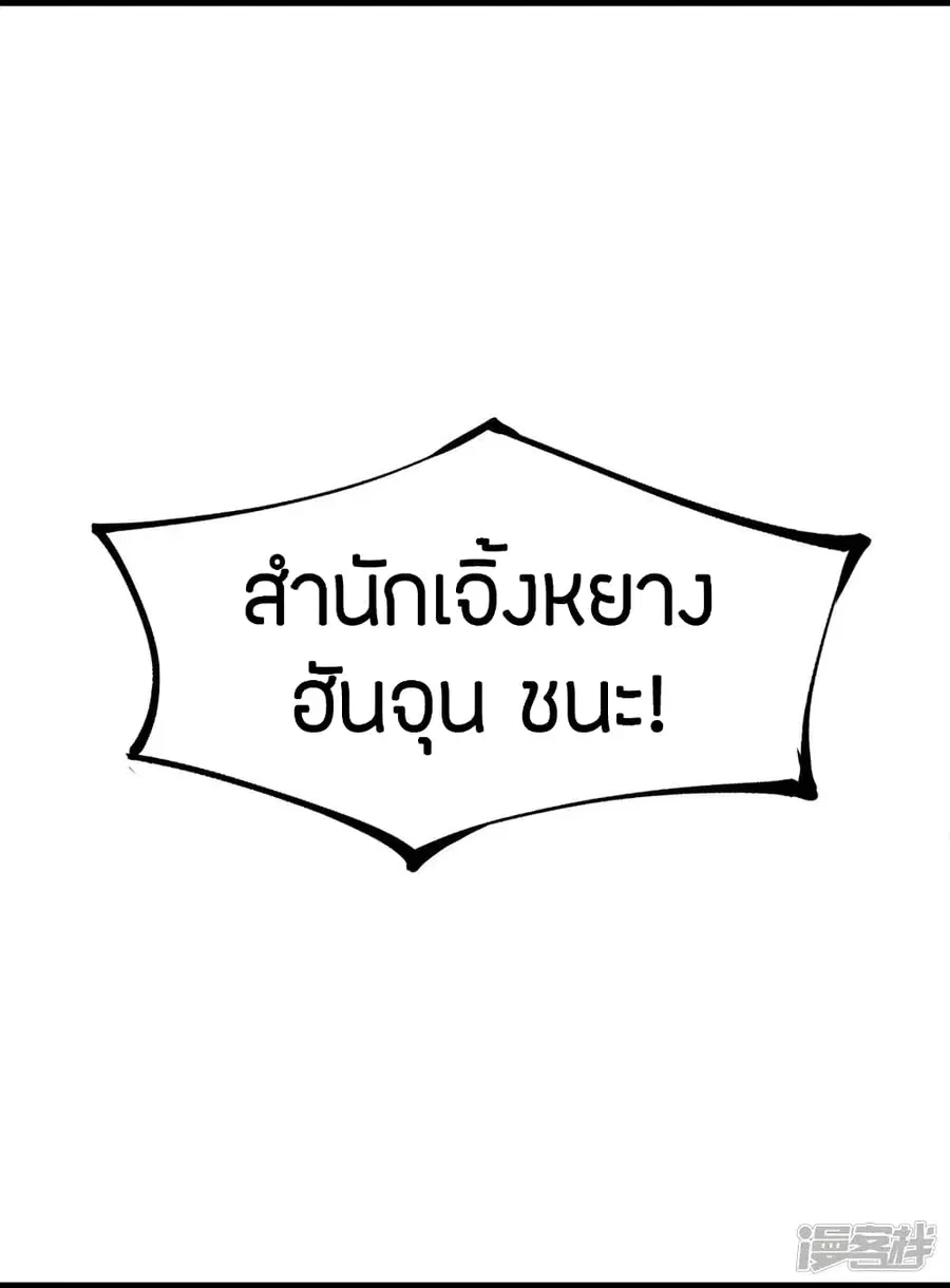 Banished Disciple’s Counterattack ราชาอมตะผู้ถูกขับไล่ ตอนที่ 246 หน้า 13