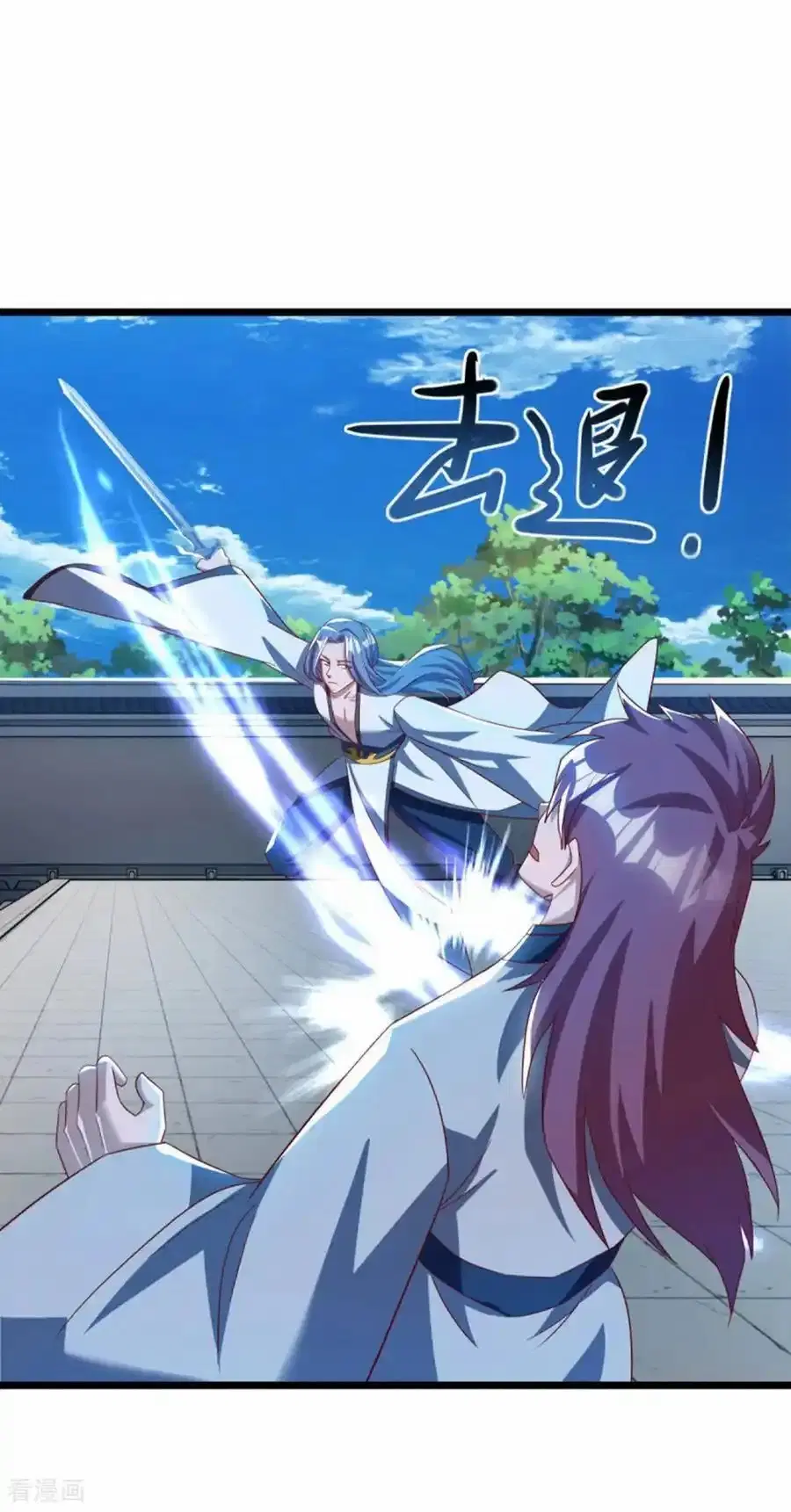 Peerless Battle Spirit ตอนที่ 640 หน้า 54