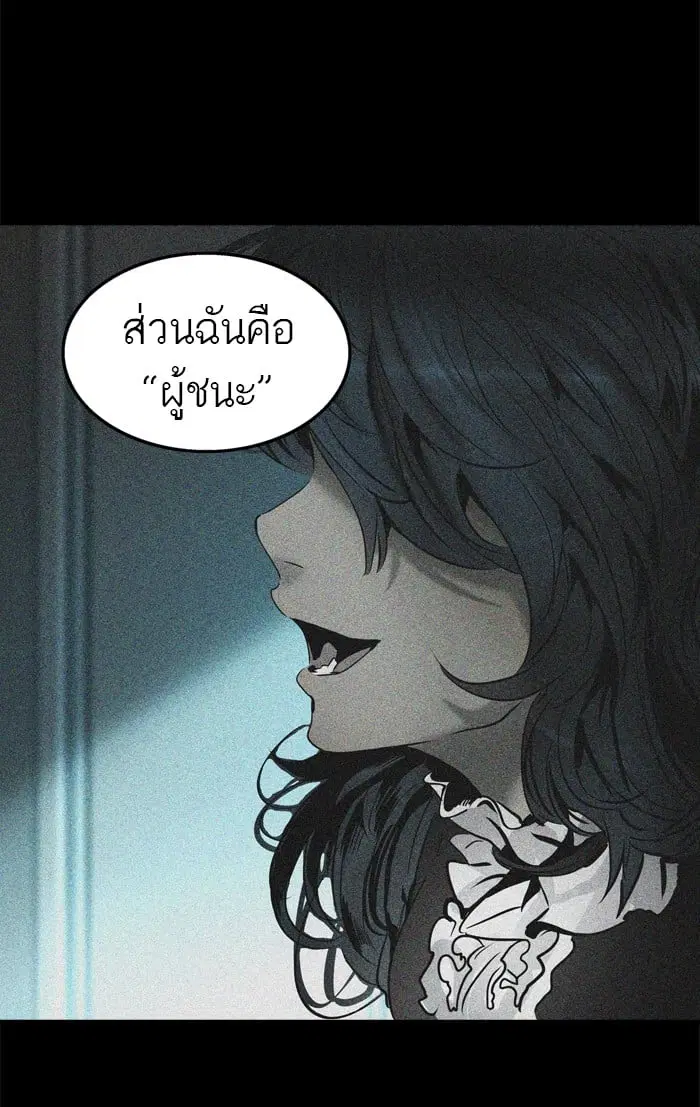 Tower of God ตอนที่ 296 หน้า 45