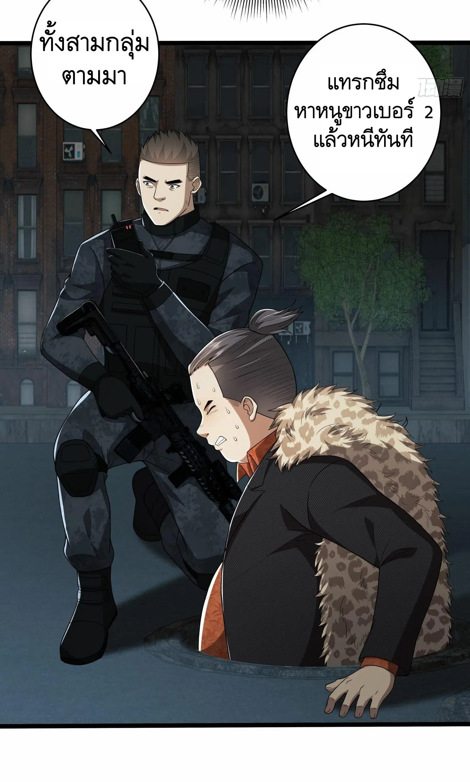 The First Order ตอนที่ 78 หน้า 25