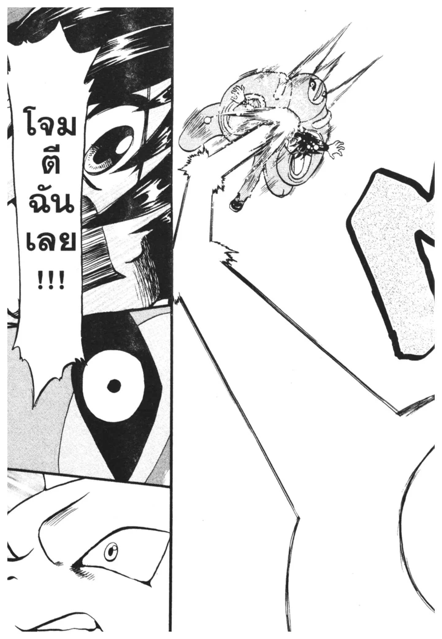 Pokémon ตอนที่ 295 หน้า 10