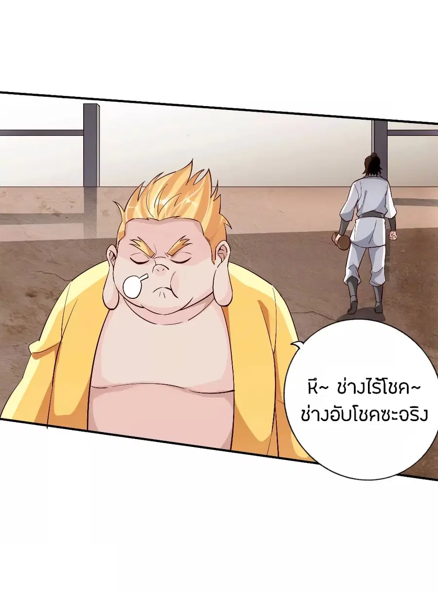 Banished Disciple’s Counterattack ราชาอมตะผู้ถูกขับไล่ ตอนที่ 125 หน้า 12