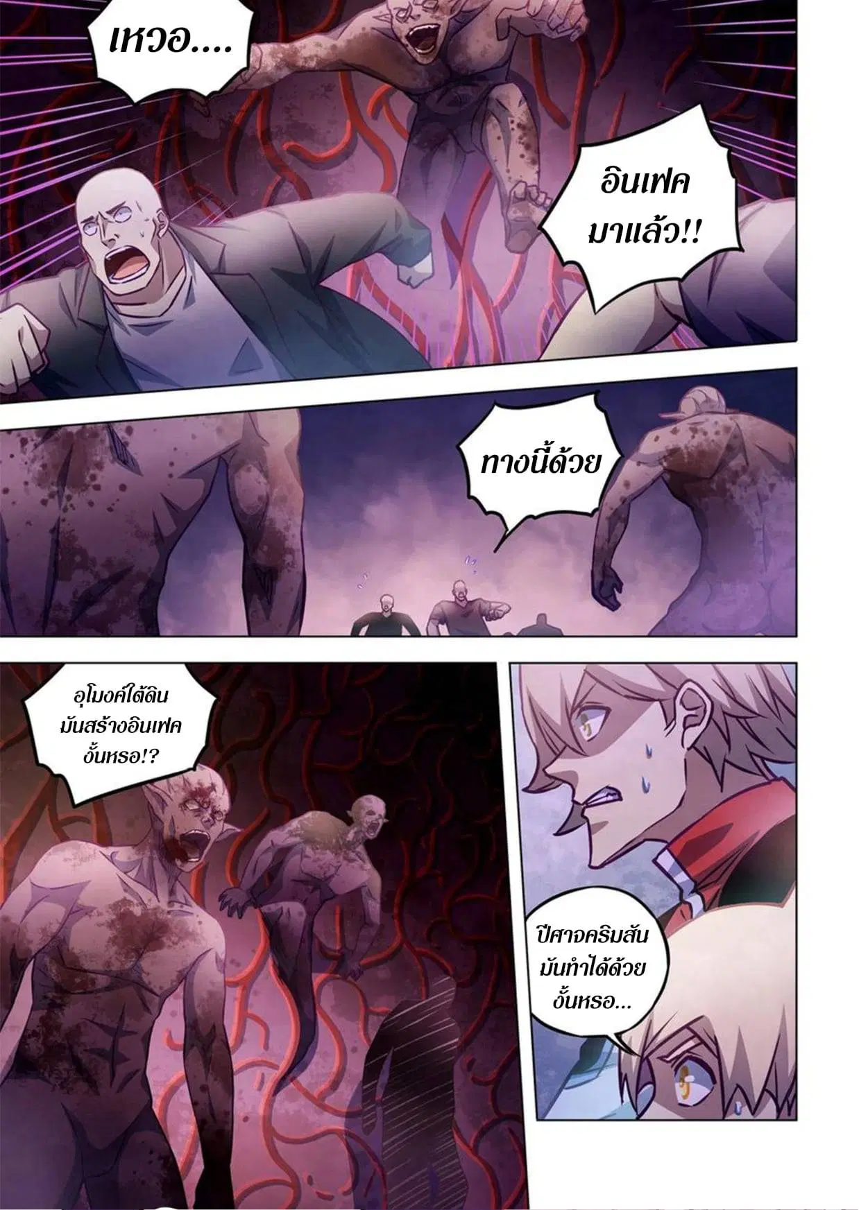 The Last Human ตอนที่ 286.29 หน้า 49