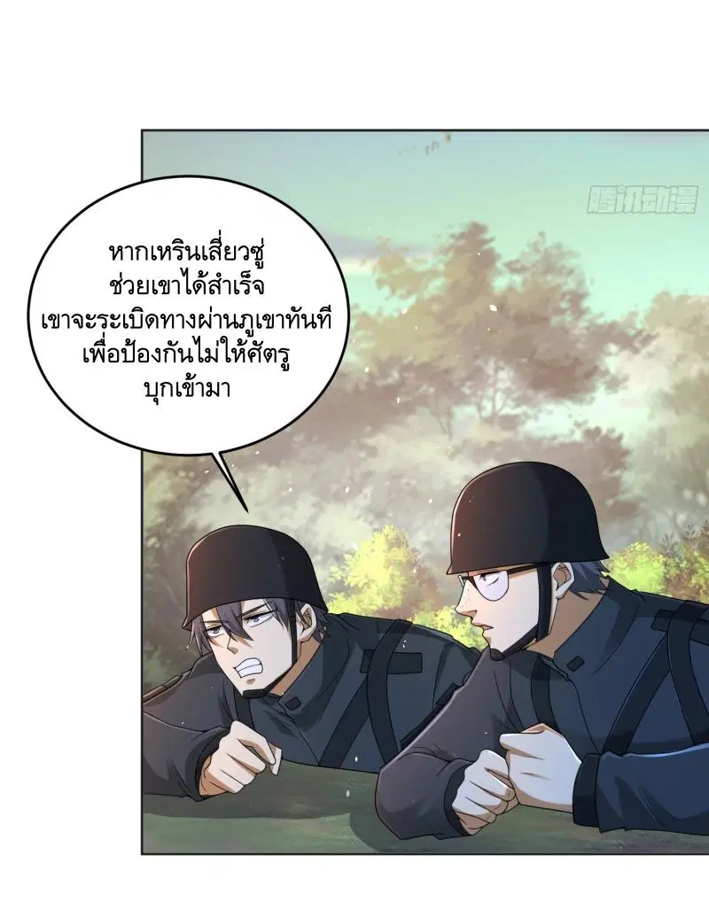 The First Order ตอนที่ 216 หน้า 5