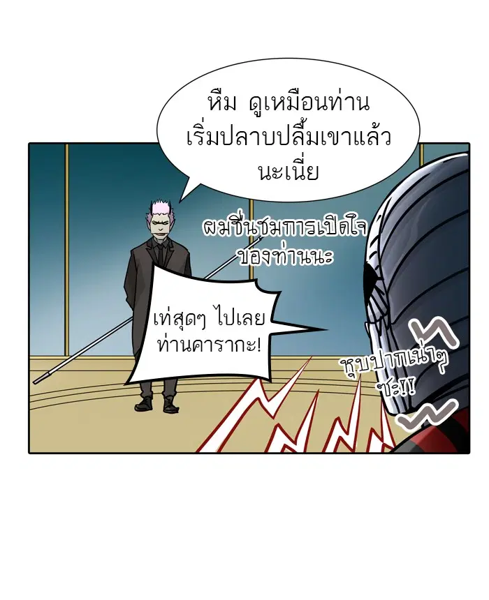 Tower of God ตอนที่ 422 หน้า 22