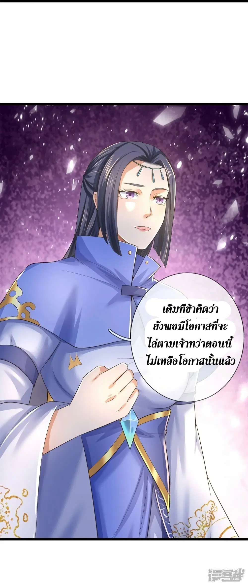 Sky Sword God ตอนที่ 552 หน้า 40