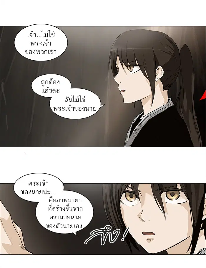 Tower of God ตอนที่ 184 หน้า 29