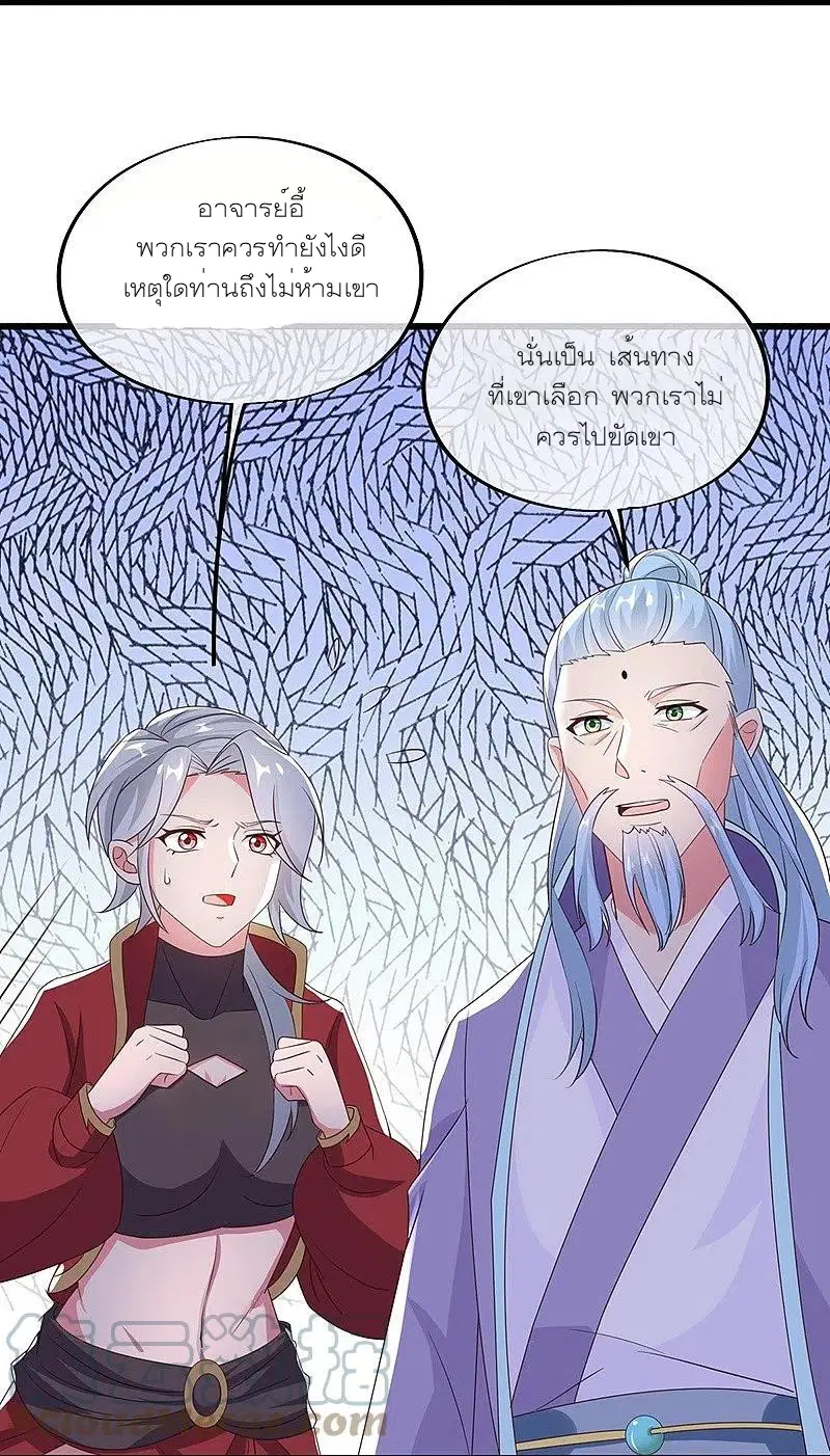 Peerless Battle Spirit ตอนที่ 472 หน้า 39