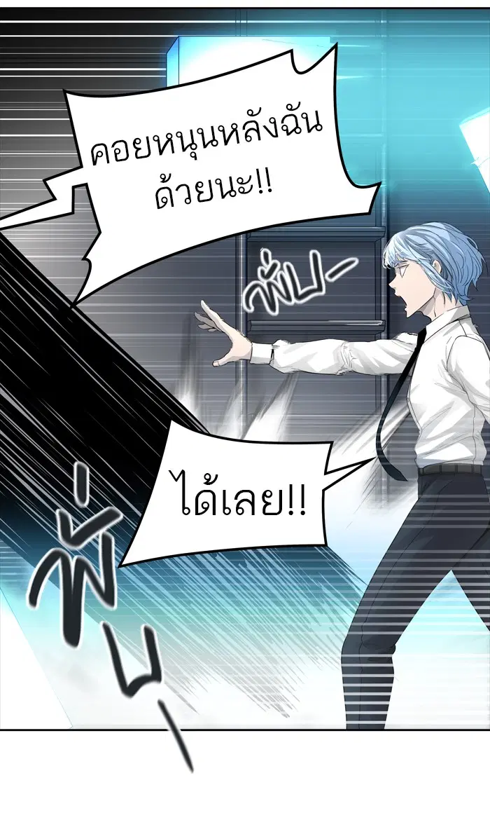 Tower of God ตอนที่ 442 หน้า 31