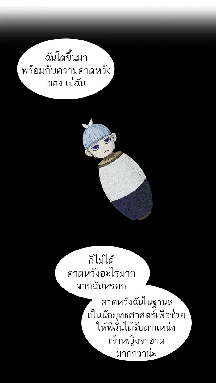 Tower of God ตอนที่ 364 หน้า 31