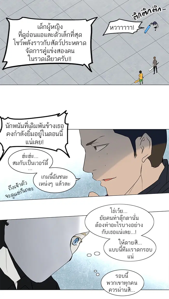 Tower of God ตอนที่ 150 หน้า 12