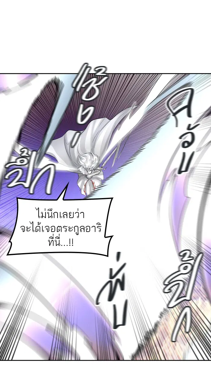 Tower of God ตอนที่ 412 หน้า 58