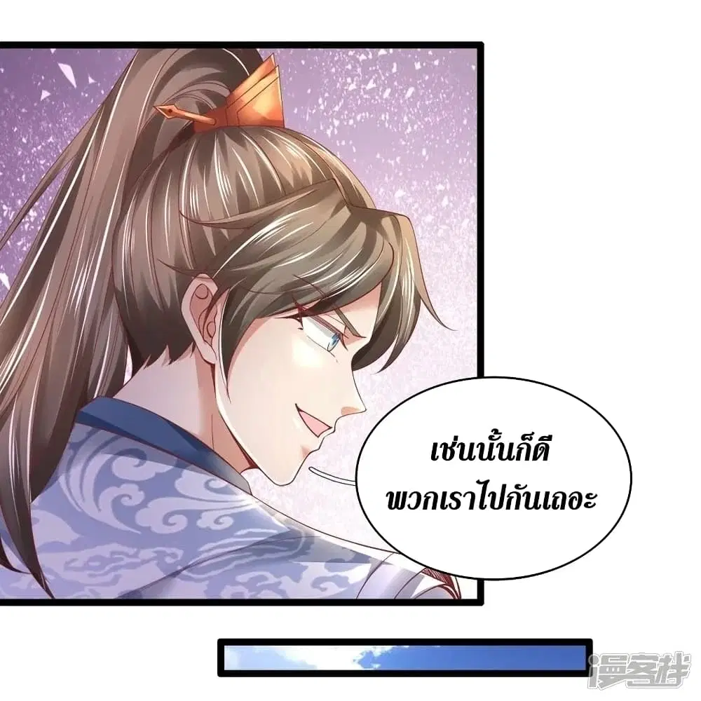 Sky Sword God ตอนที่ 457 หน้า 7