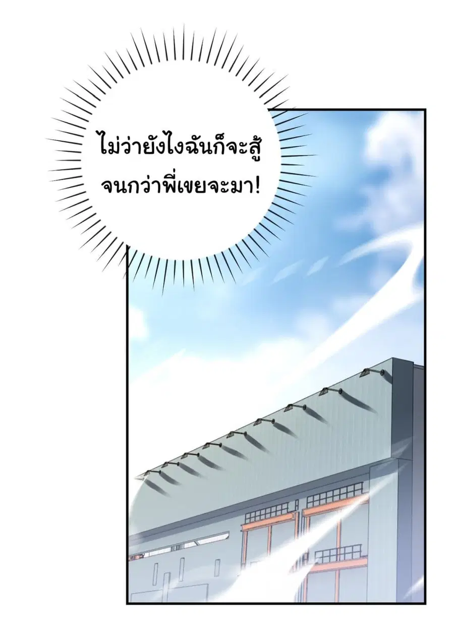 Apocalyptic Super System ตอนที่ 351 หน้า 13
