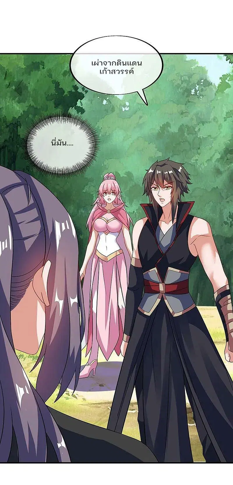 Peerless Battle Spirit ตอนที่ 573 หน้า 50