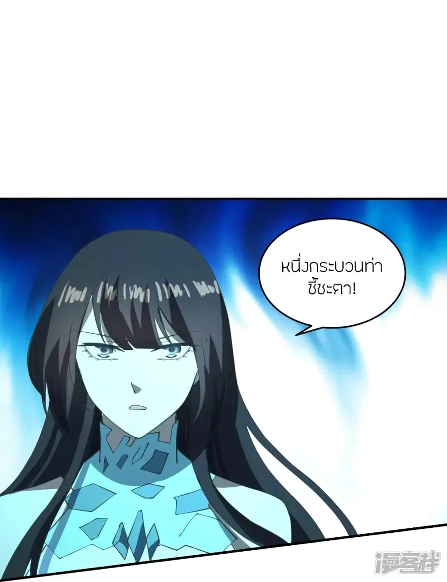 Banished Disciple’s Counterattack ราชาอมตะผู้ถูกขับไล่ ตอนที่ 269 หน้า 35