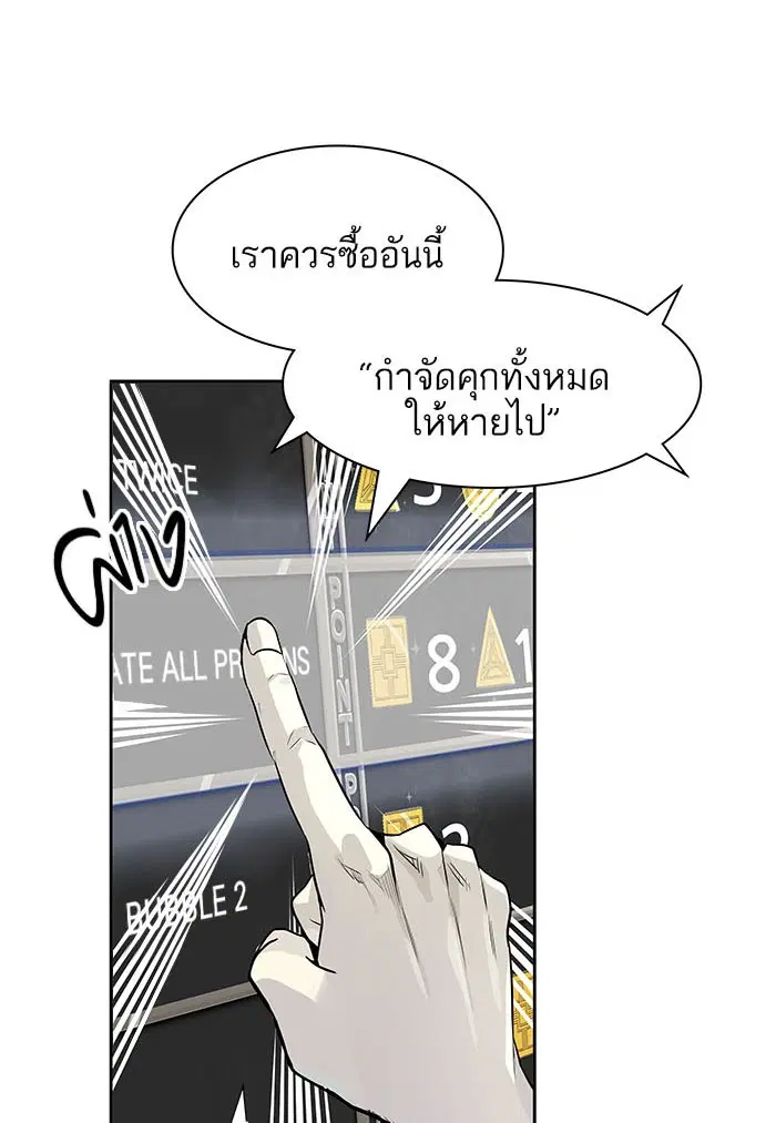 Tower of God ตอนที่ 503 หน้า 100