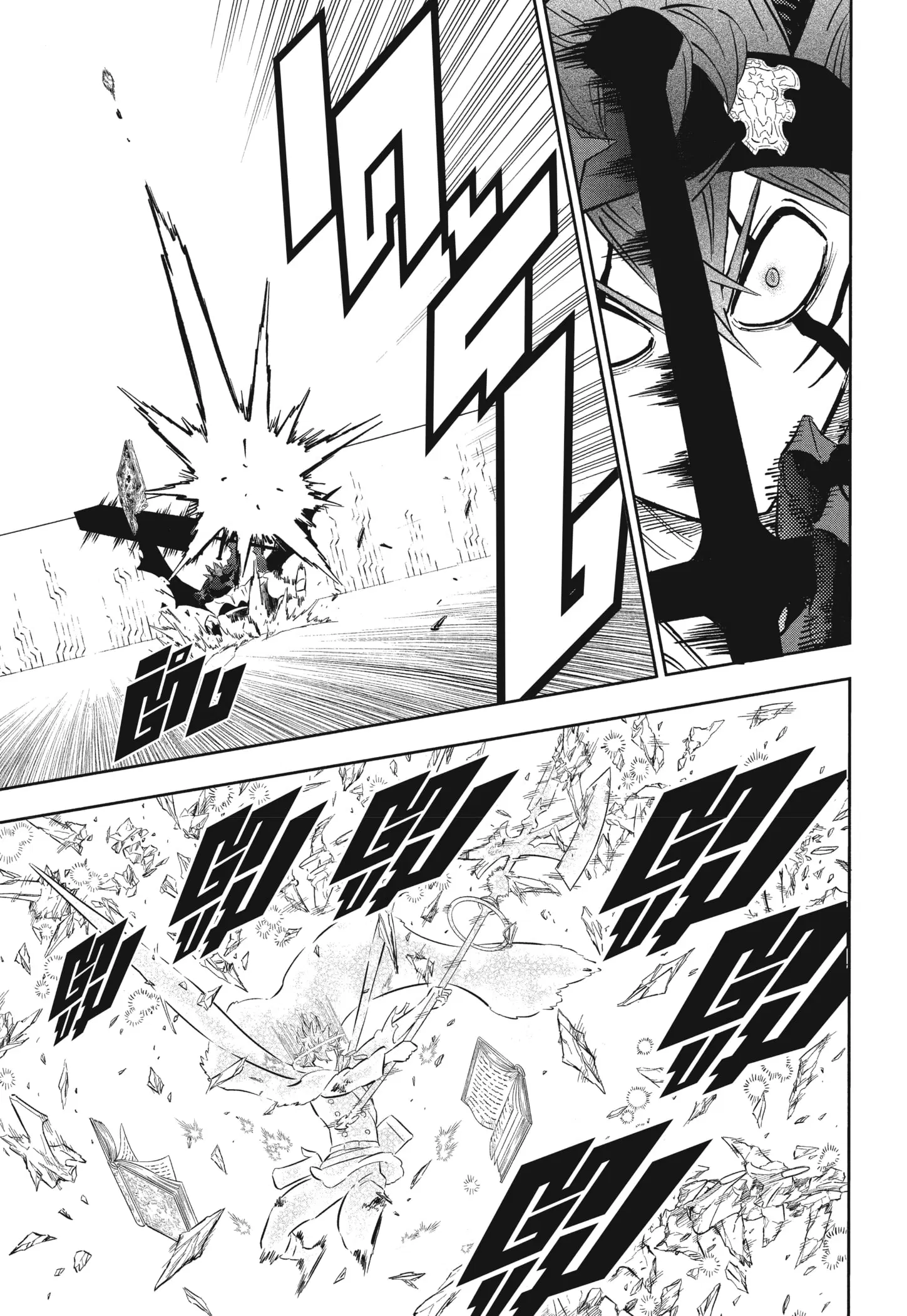 Black Clover ตอนที่ 378 หน้า 5