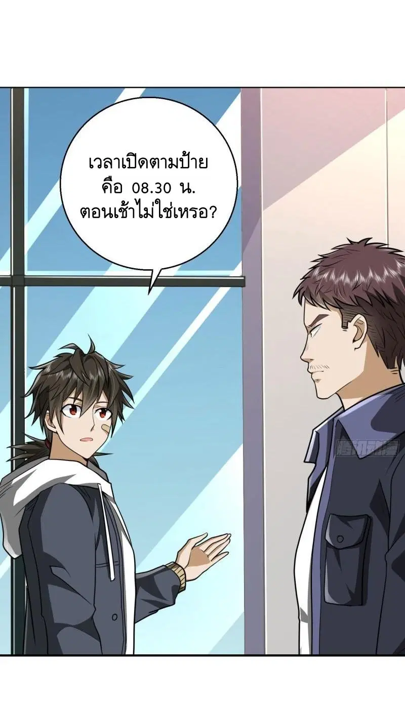 The First Order ตอนที่ 149 หน้า 36