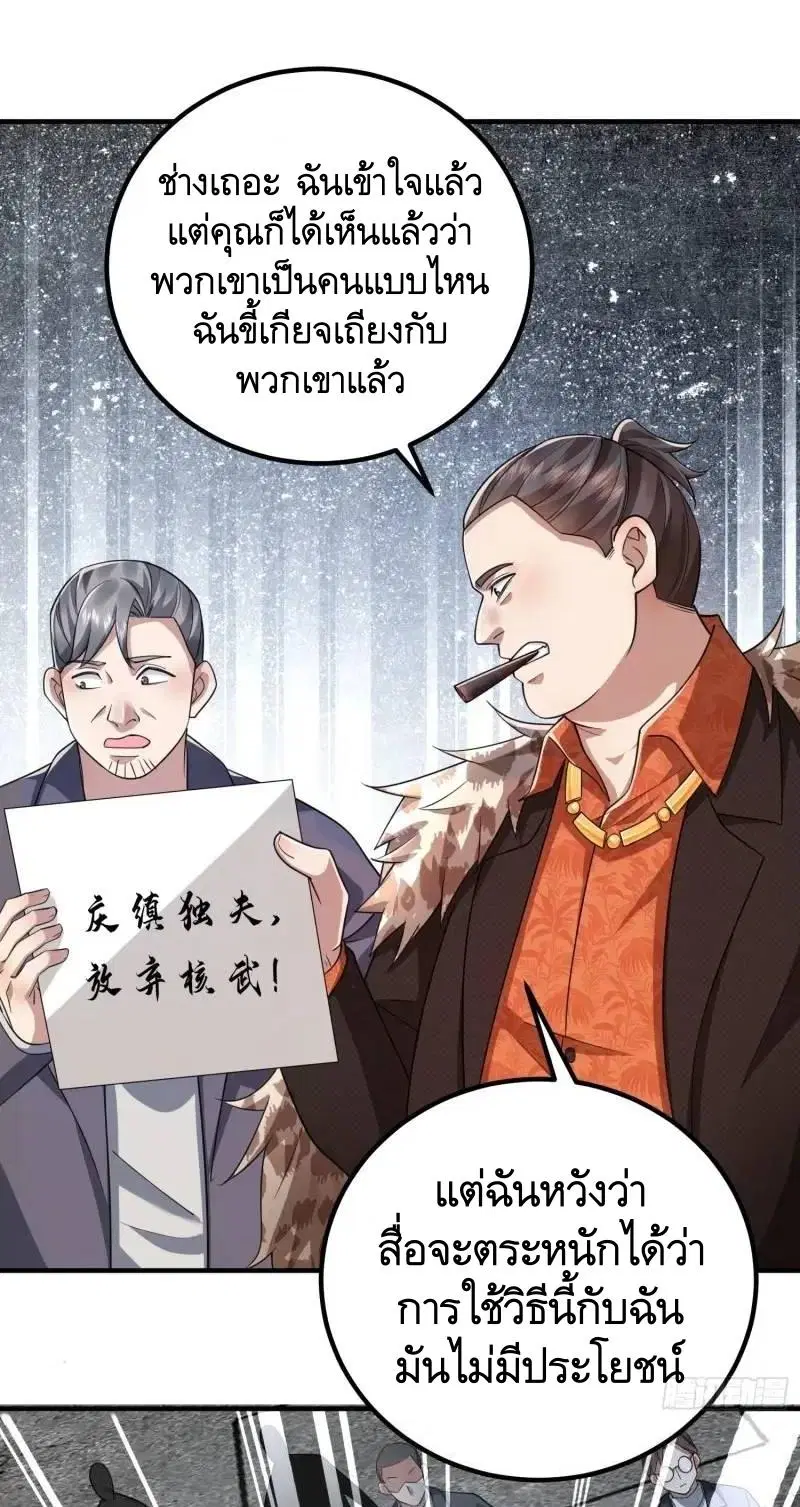 The First Order ตอนที่ 320 หน้า 38