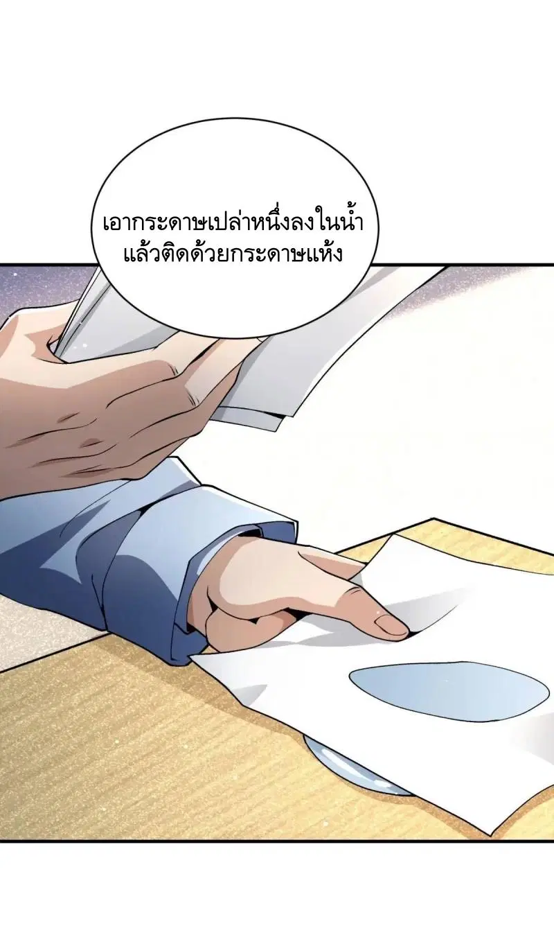 The First Order ตอนที่ 347 หน้า 12