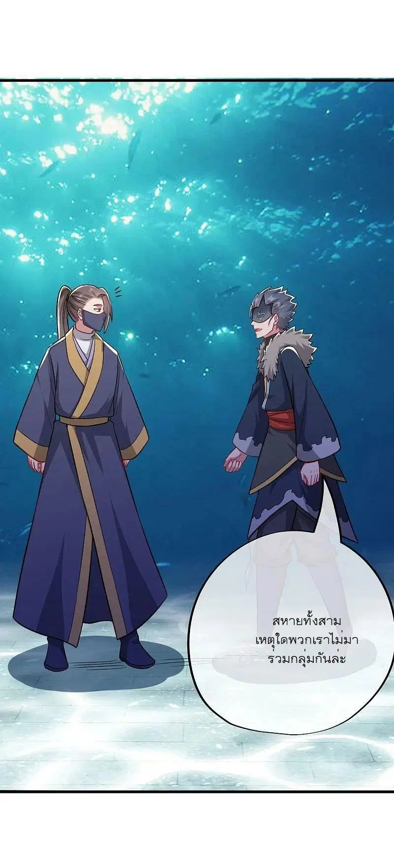 Peerless Battle Spirit ตอนที่ 510 หน้า 44
