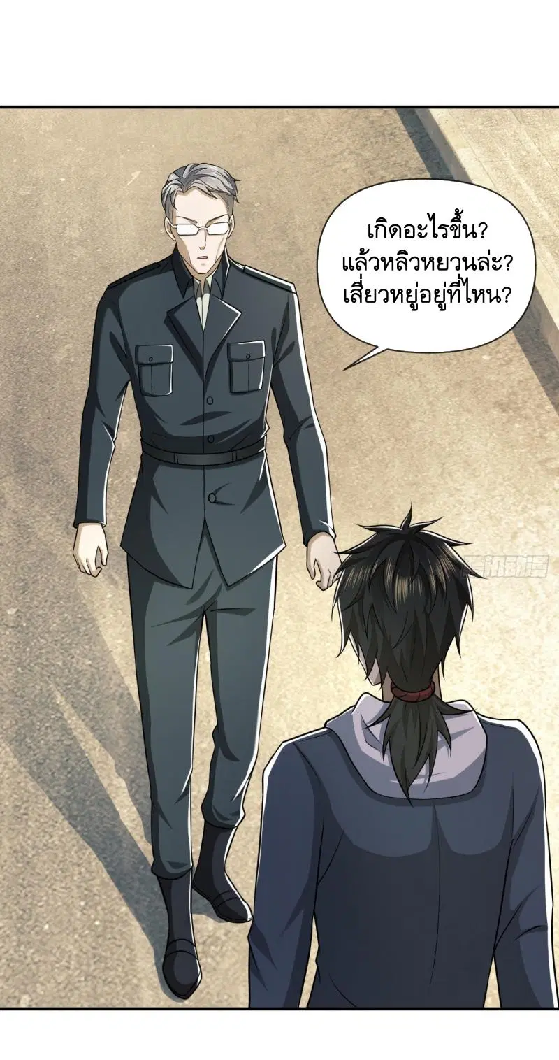 The First Order ตอนที่ 190 หน้า 47