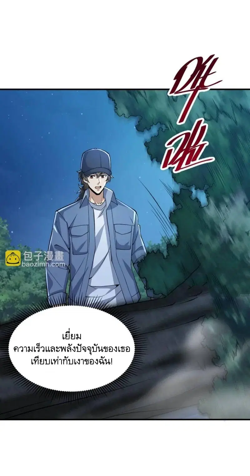The First Order ตอนที่ 332 หน้า 35