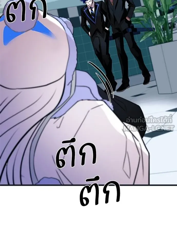 Villain to Kill ตอนที่ 171 หน้า 108