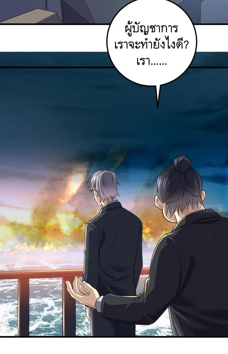 The First Order ตอนที่ 229 หน้า 48