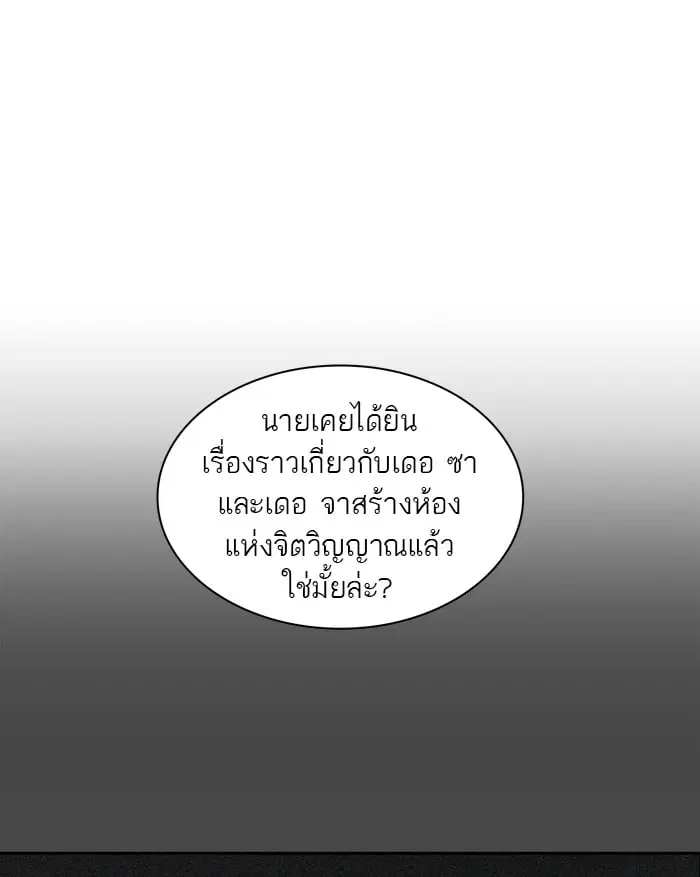 Tower of God ตอนที่ 329 หน้า 51