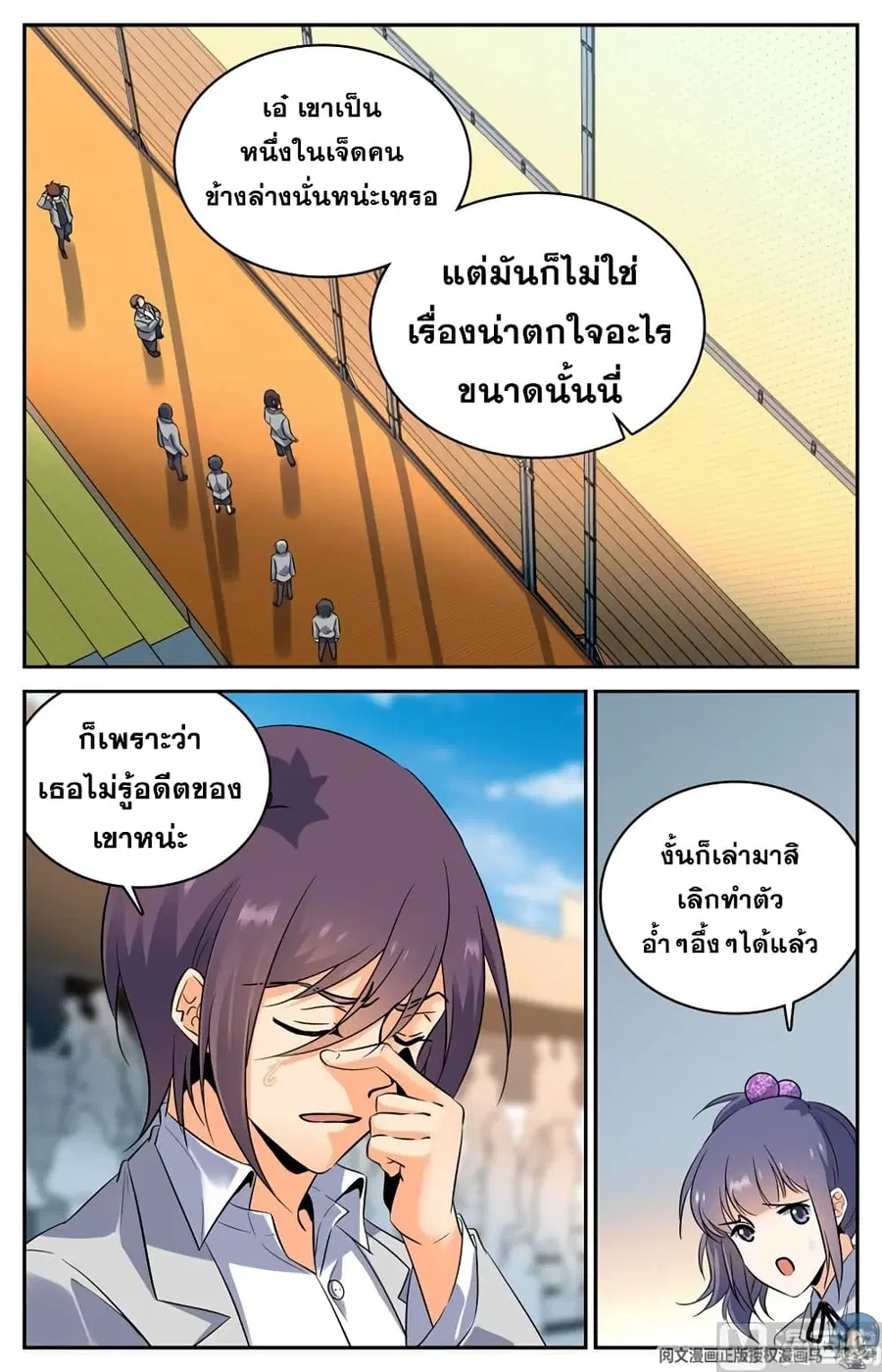 Versatile Mage ตอนที่ 135 หน้า 9