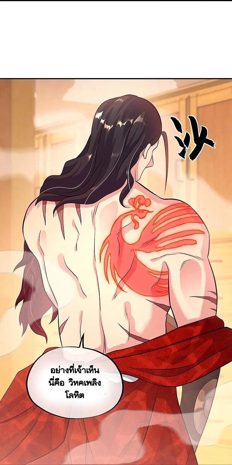Peerless Battle Spirit ตอนที่ 333 หน้า 35