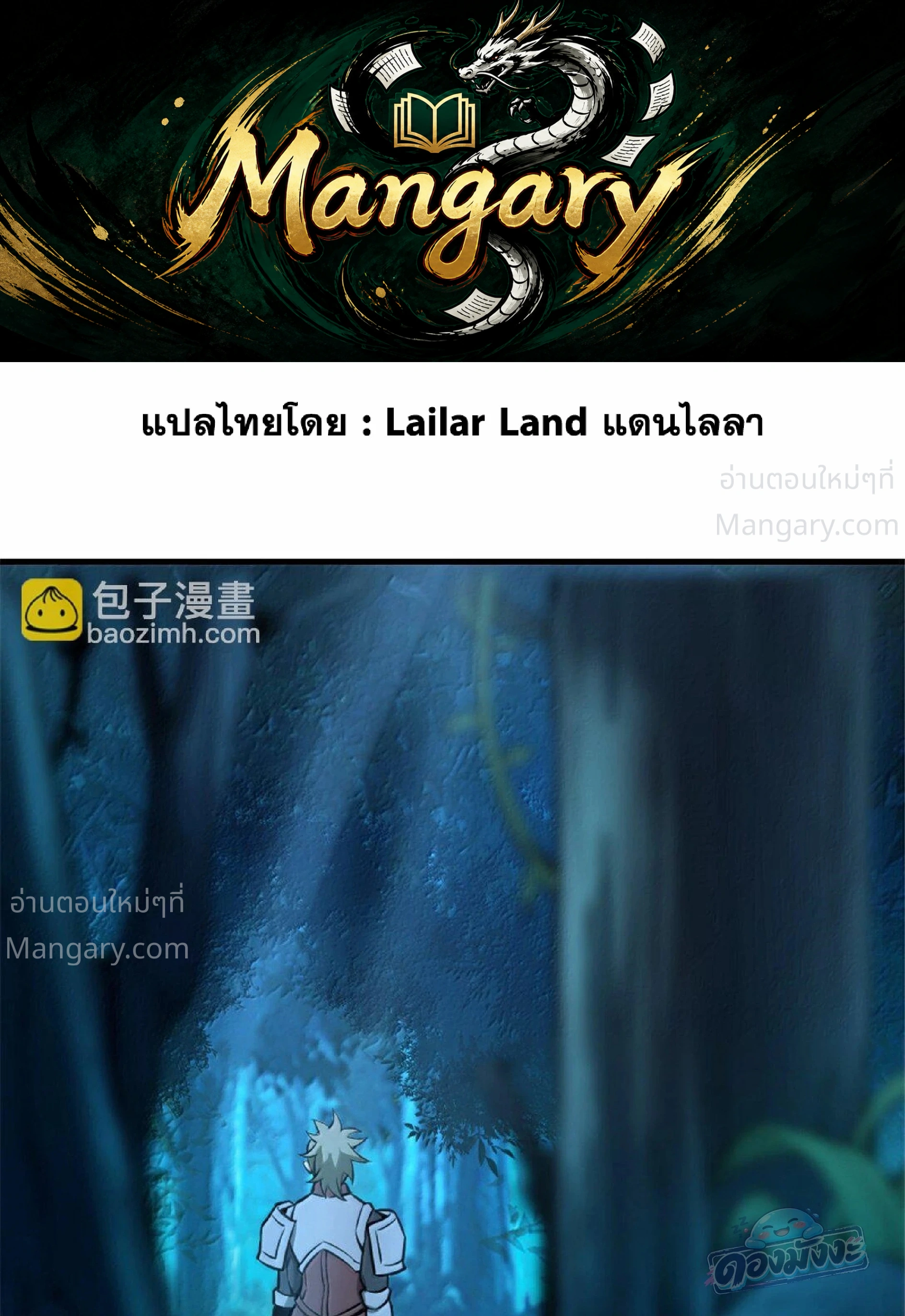 Release That Witch ตอนที่ 616 หน้า 1